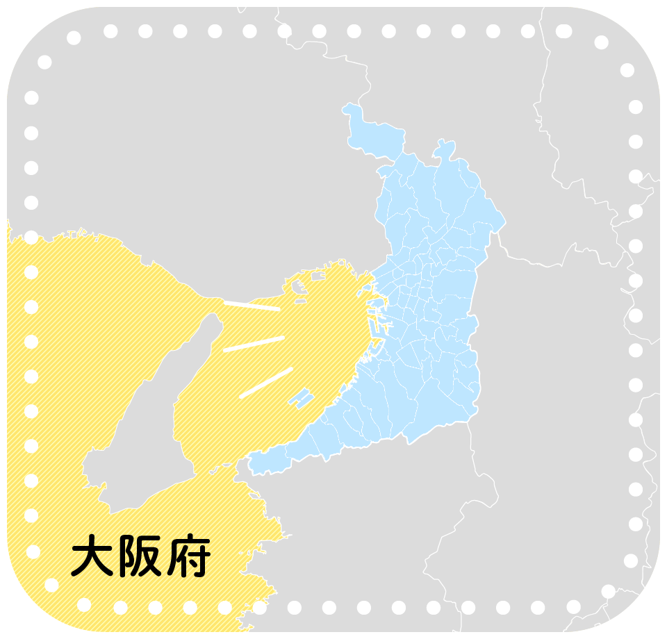大阪府全域対応